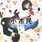 Маленький Гражданин Постер Мультфильмы